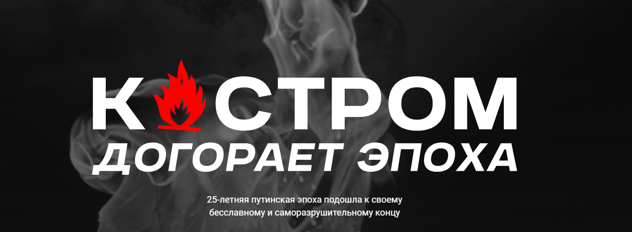 [Валерий Соловей] Костром догорает эпоха (12.09.20_0.png